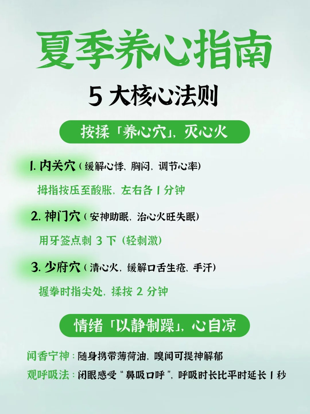 🌞夏季养心黄金期，雪蓝朵助你"静胜燥"！。😌一动就心慌？夏养心选它稳如磐~。🌿夜卧不安翻覆频？草本配方护心宁！。🍃养静清凉有妙方，避暑不如先养阳！